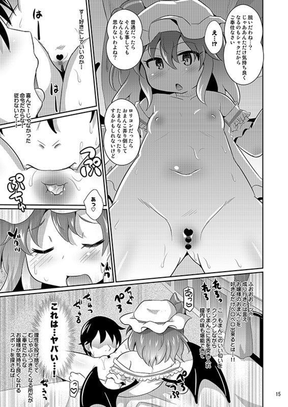 サンプル画像2:レミフラのエッチな性玩具(神聖ファウンテン) [d_151330]