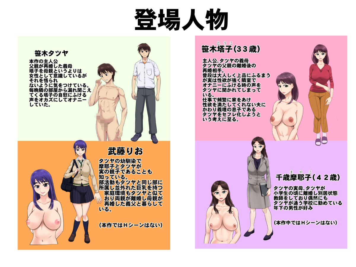 サンプル画像1:初めては義母さん、やがて実母と……(芳江呂春画工房) [d_151339]