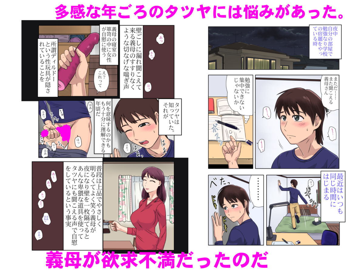 サンプル画像2:初めては義母さん、やがて実母と……(芳江呂春画工房) [d_151339]