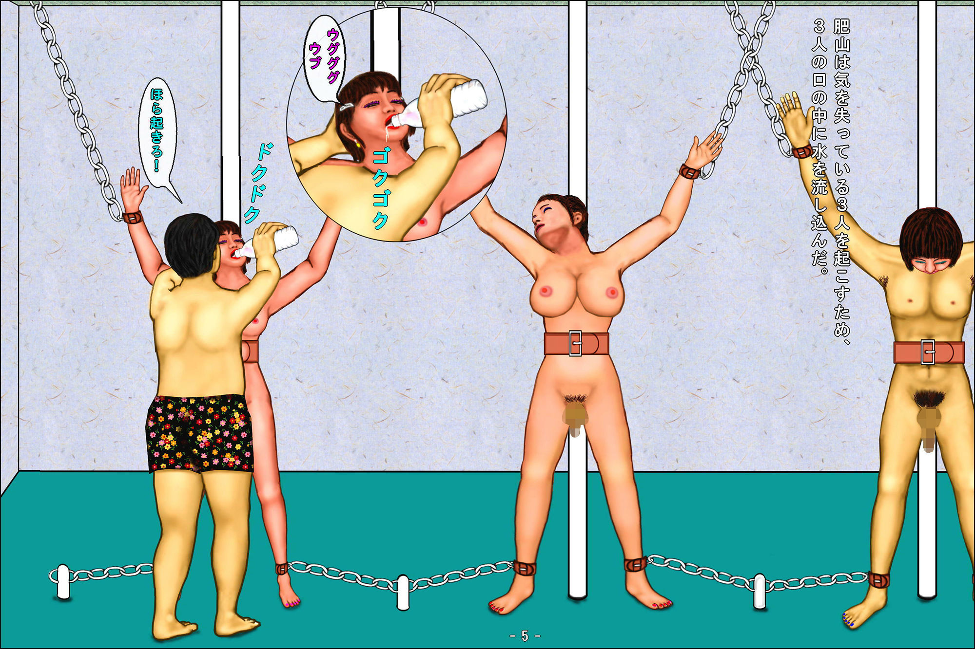 サンプル画像2:男の娘拉致拷問(おとなの絵本) [d_151353]