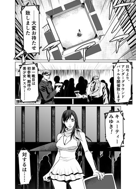 サンプル画像1:レッスルハーキュリー3(ffkan) [d_151360]