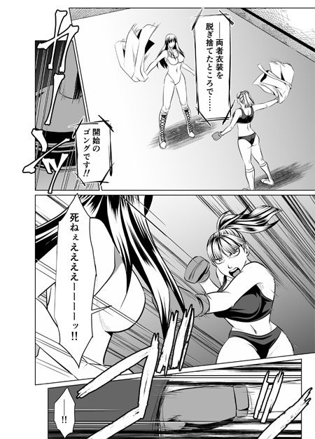 サンプル画像2:レッスルハーキュリー3(ffkan) [d_151360]