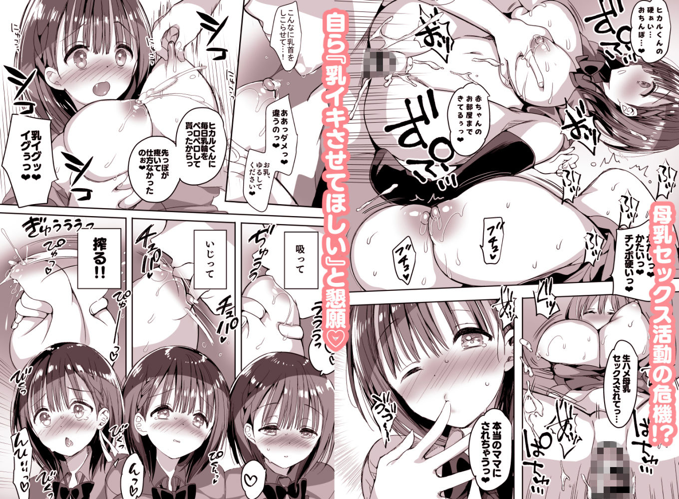 サンプル画像1:母乳ちゃんは射（だ）したい。3(ひつじまま) [d_151367]
