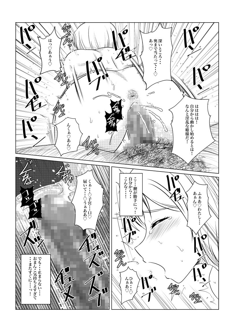 サンプル画像2:月華乱咲ー序ノ弐ー(ふわふわぴんくちゃん) [d_151378]