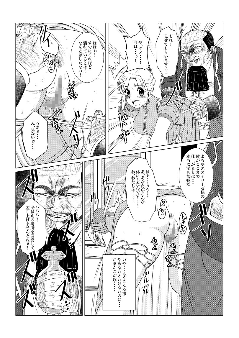 サンプル画像3:月華乱咲ー序ノ弐ー(ふわふわぴんくちゃん) [d_151378]