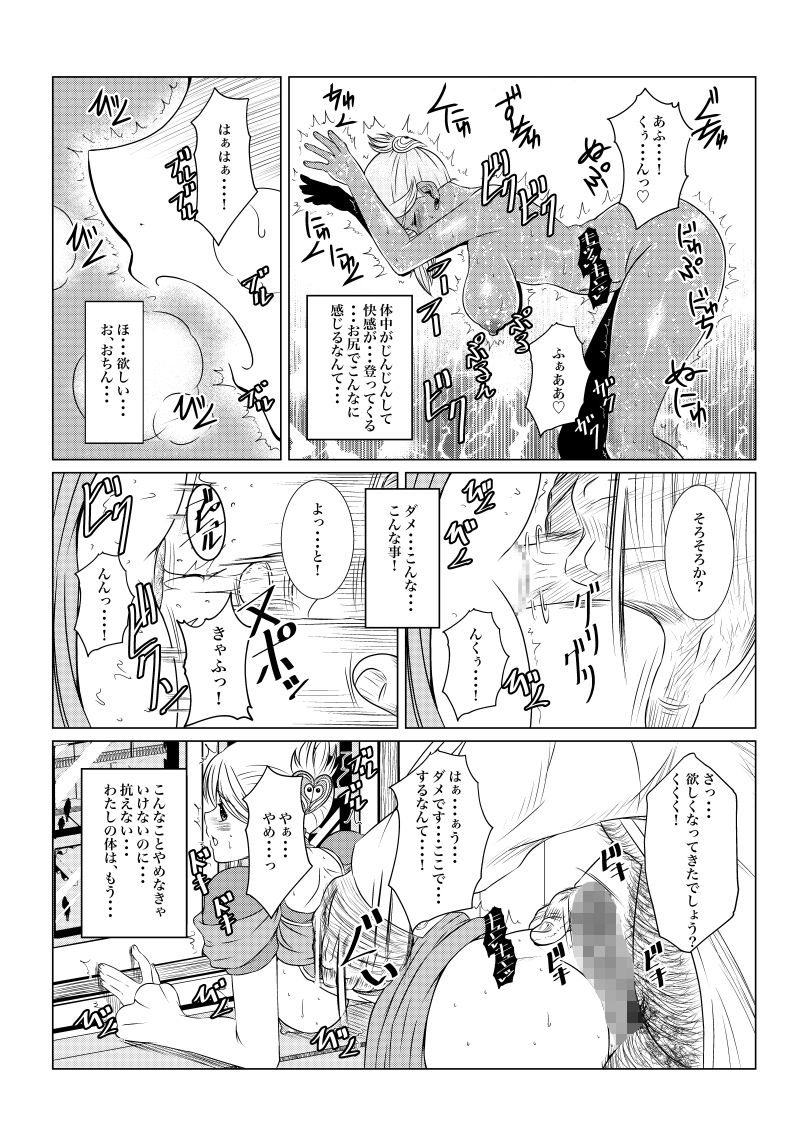 サンプル画像4:月華乱咲ー序ノ弐ー(ふわふわぴんくちゃん) [d_151378]