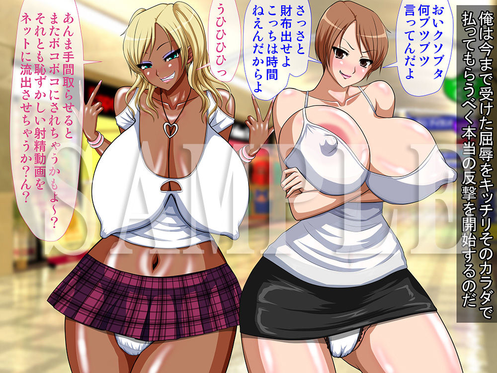 サンプル画像6:催眠洗脳ビッチ姦作品集3～超ムカつくクソギャル共に催眠かけて孕ませまくり！！～(Go！ Go！ Heaven！！) [d_151389]