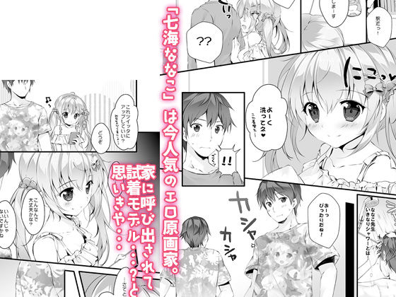 サンプル画像1:ボクのカノジョはエロゲンガー2(PINK CHUCHU) [d_151401]