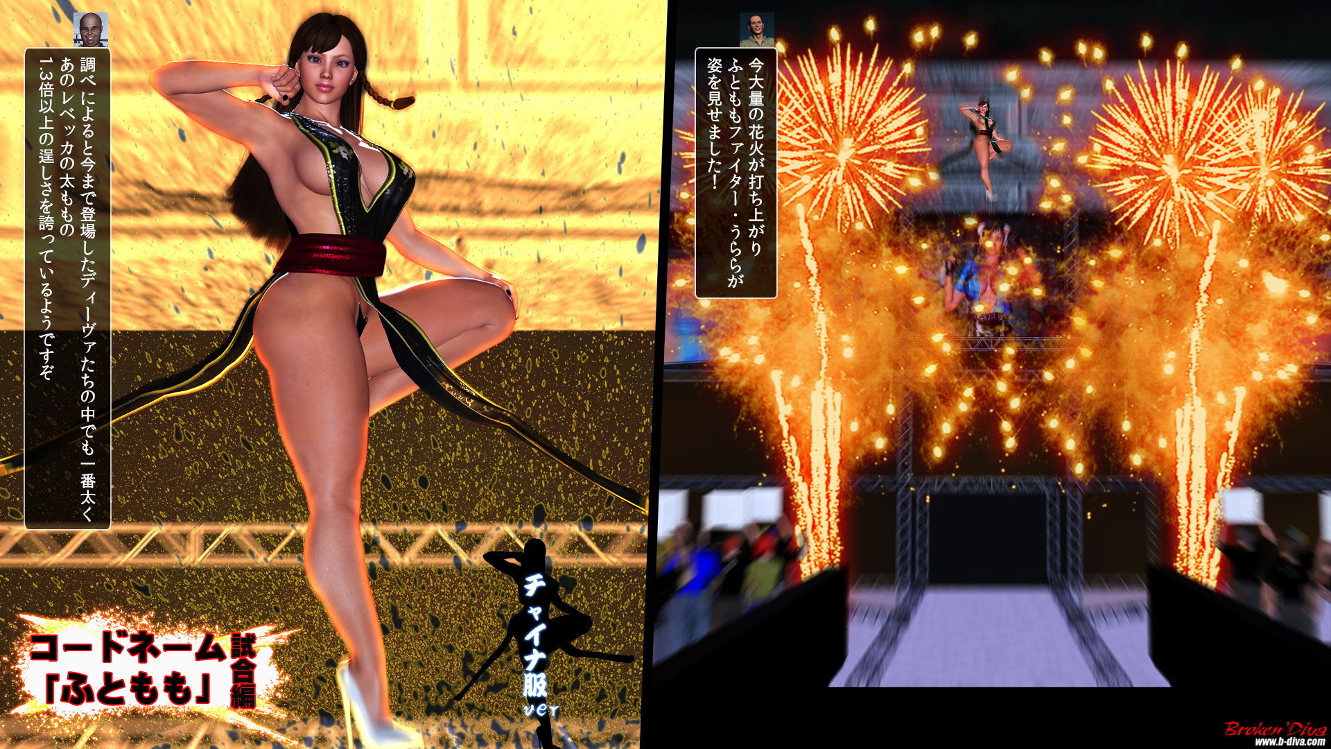 サンプル画像6:コードネーム「ふともも」試合編:チャイナ服ver(ブロークンディーヴァ) [d_151431]