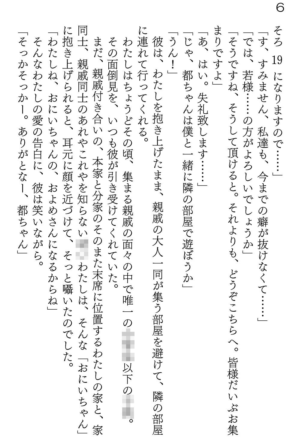 サンプル画像2:和メイド花嫁の新婚初夜(Rico-ba ＆ Ico-ba) [d_151460]