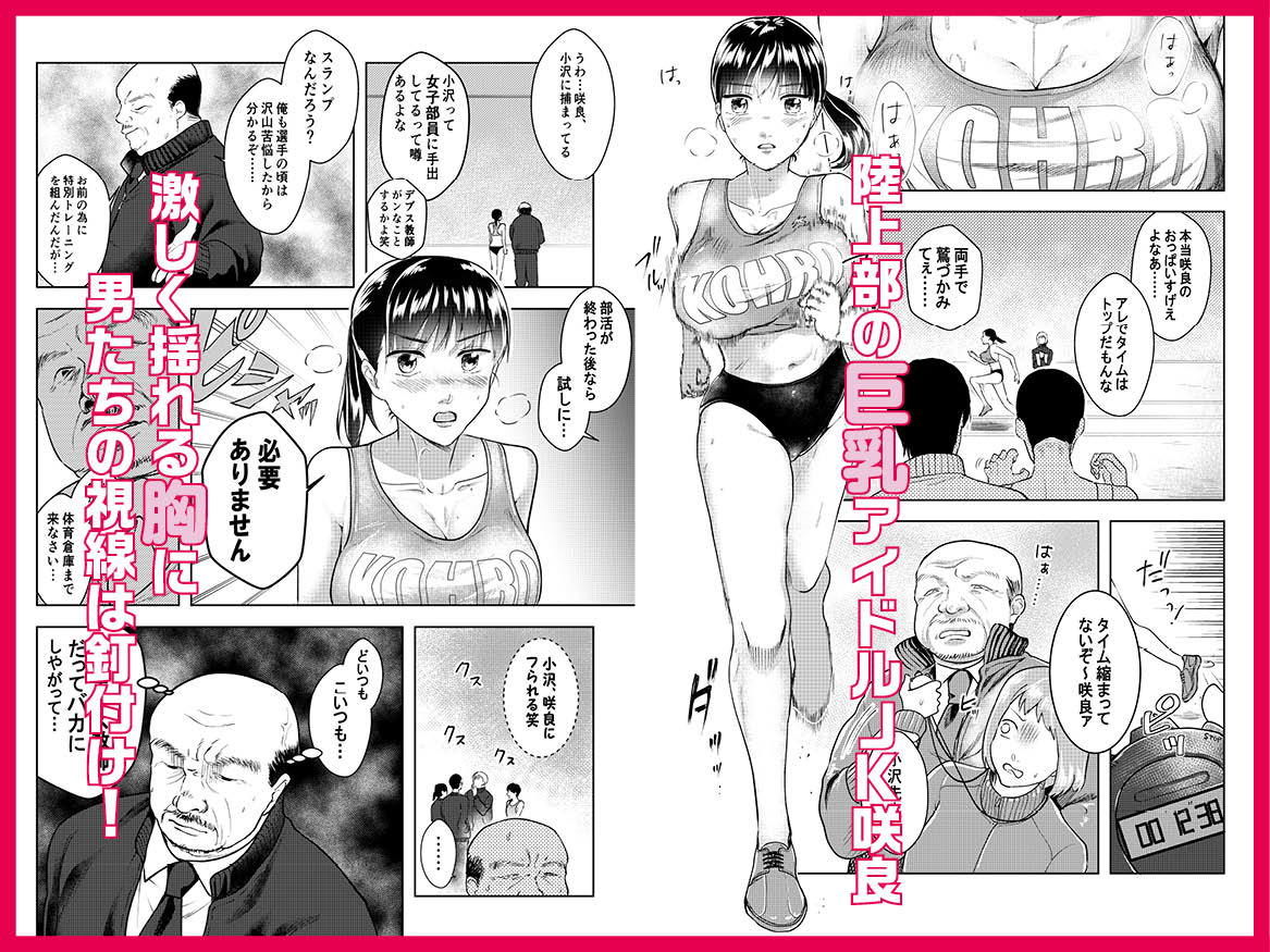 サンプル画像1:巨乳JKシリーズ4 咲良が堕ちたマル秘催眠トレーニング(ぷるるん) [d_151467]