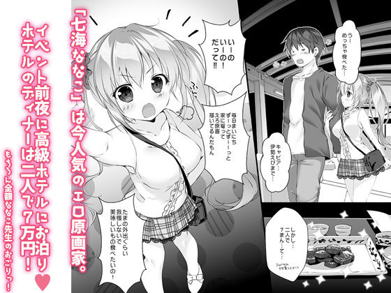 サンプル画像1:ボクのカノジョはエロゲンガー3(PINK CHUCHU) [d_151471]