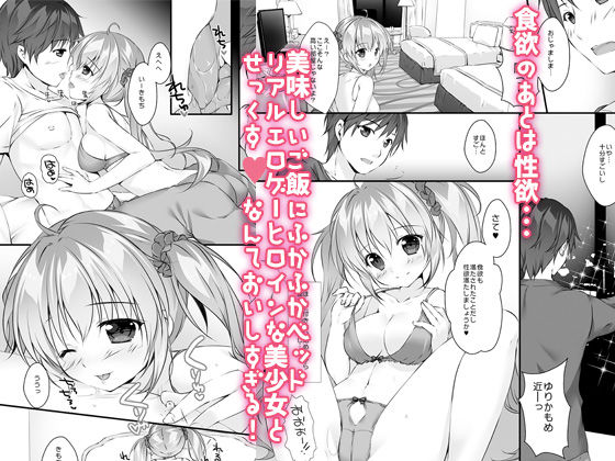 サンプル画像2:ボクのカノジョはエロゲンガー3(PINK CHUCHU) [d_151471]