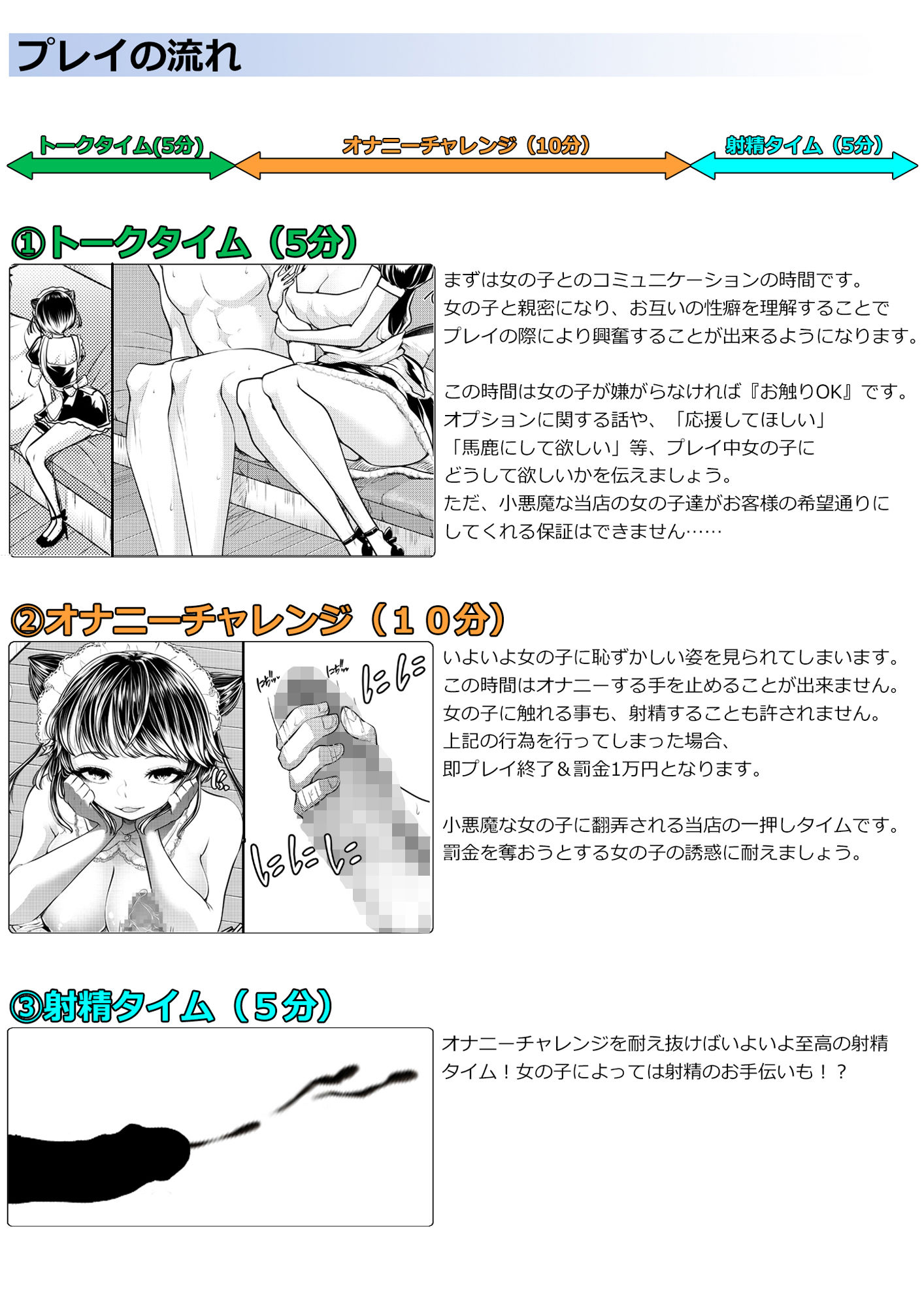 サンプル画像1:M男向けオナクラ～小悪魔のイタズラ～(ブリッツクリーク) [d_151525]