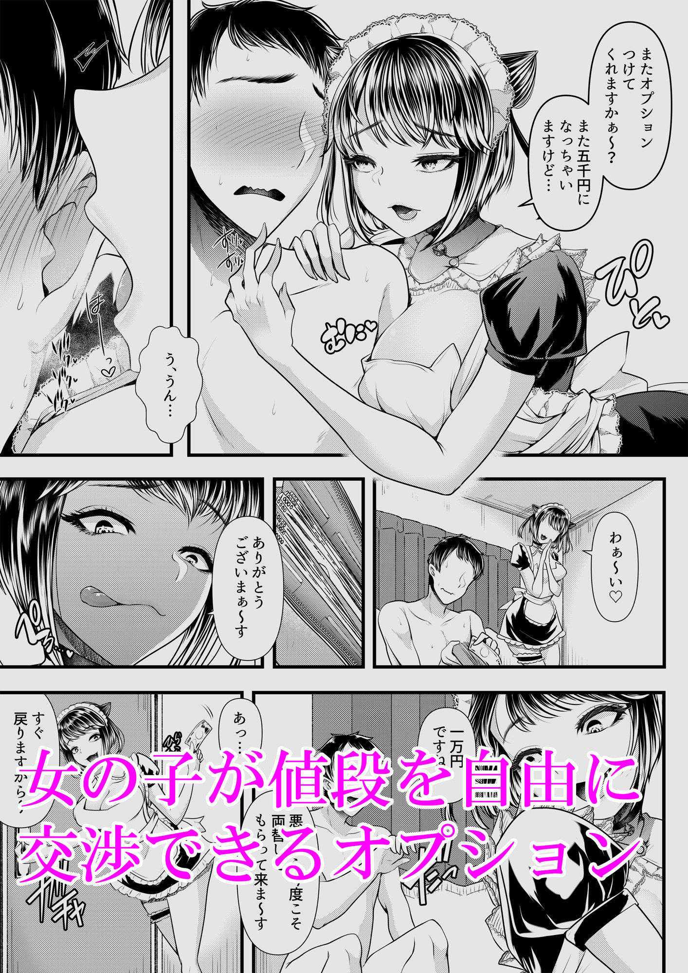 サンプル画像4:M男向けオナクラ～小悪魔のイタズラ～(ブリッツクリーク) [d_151525]