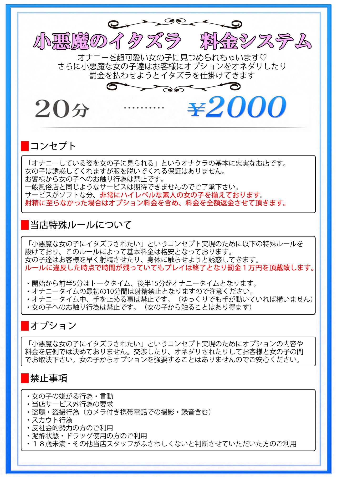 M男向けオナクラ〜小悪魔のイタズラ〜
