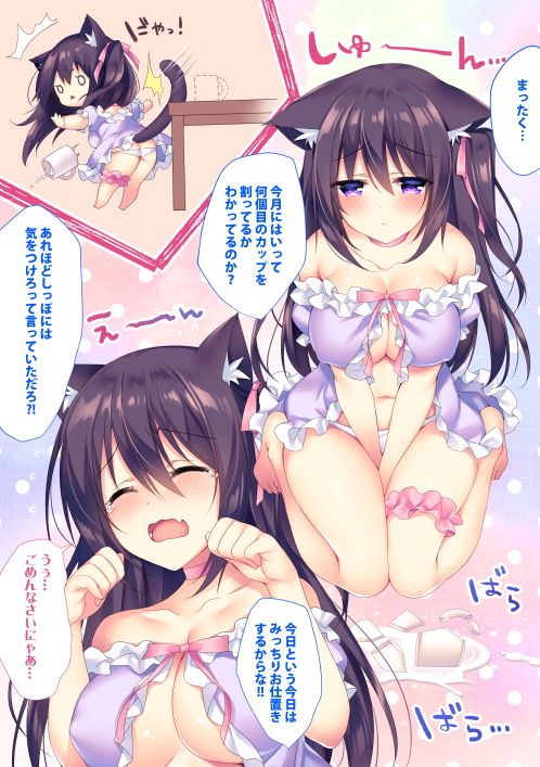 サンプル画像1:いけないネコにおしおきしてあんあんいわせるだけのほん(Tears39) [d_151537]