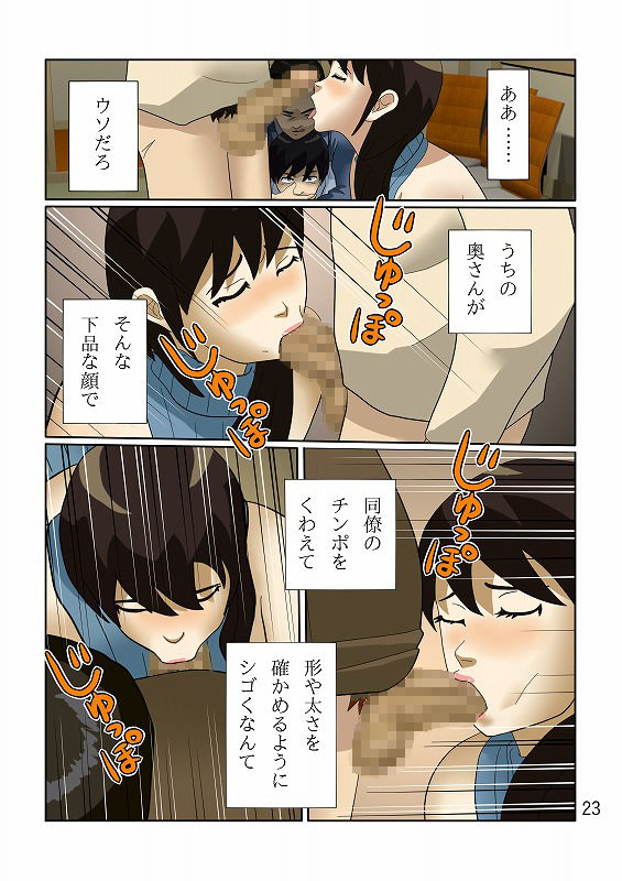 サンプル画像4:二重妻 ～琴美～ Vol.1(同人サークル手塩) [d_151540]