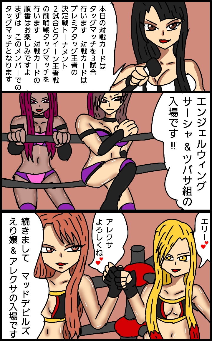 サンプル画像1:ビューティレズバトルサバイバル5(同人サークル  ルナ) [d_151563]