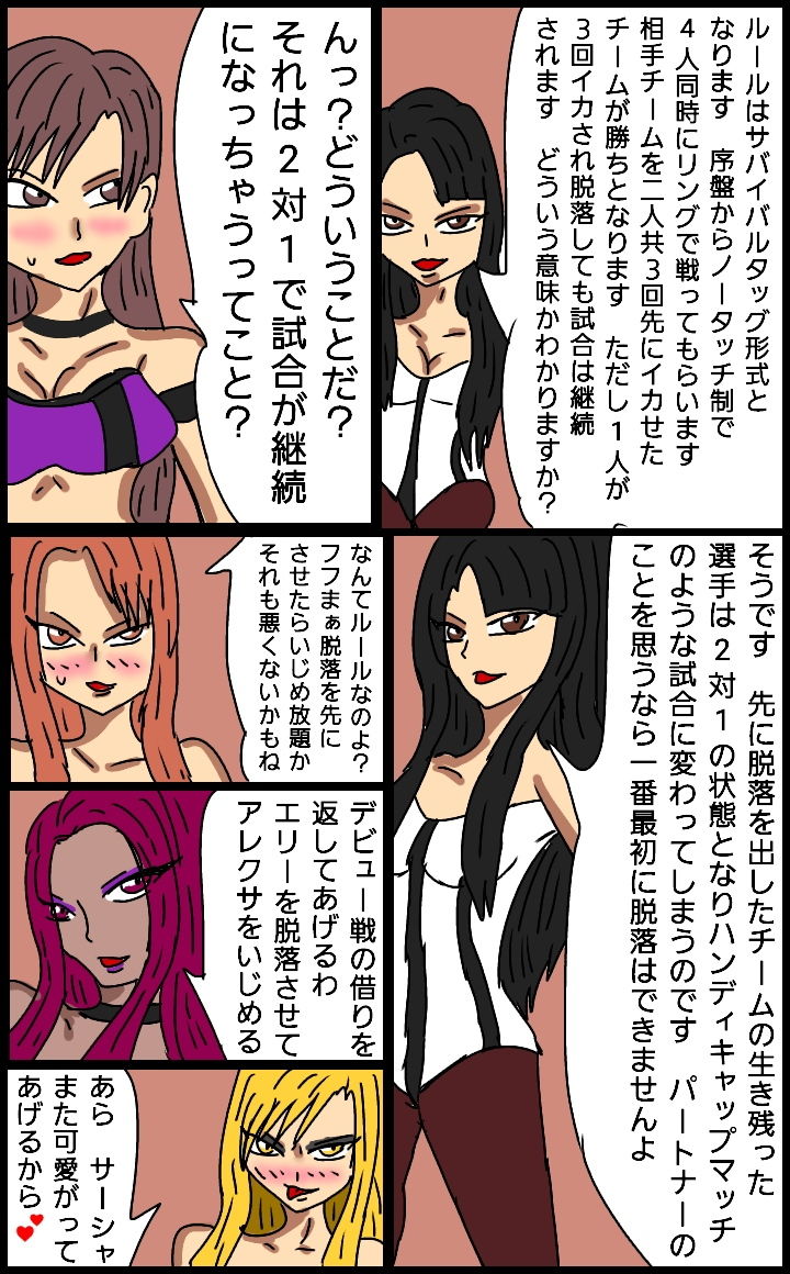 サンプル画像2:ビューティレズバトルサバイバル5(同人サークル  ルナ) [d_151563]