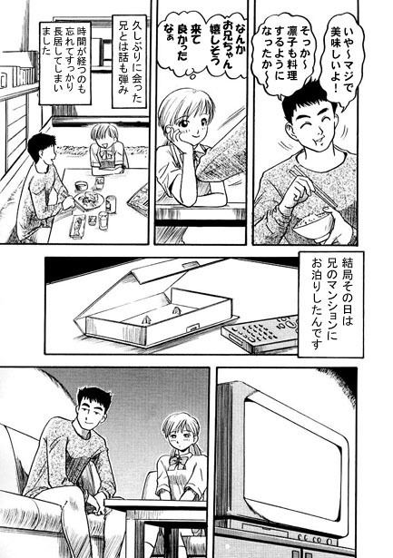 サンプル画像2:My lover(ナンネット) [d_151567]