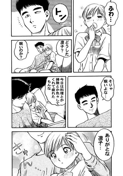 サンプル画像3:My lover(ナンネット) [d_151567]