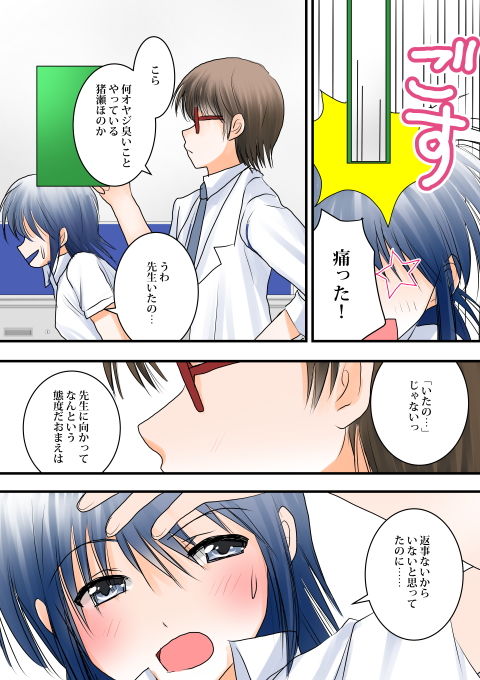 サンプル画像2:ごっこ遊び～保健室でのイケナイ情事～(むすび八庵) [d_151594]