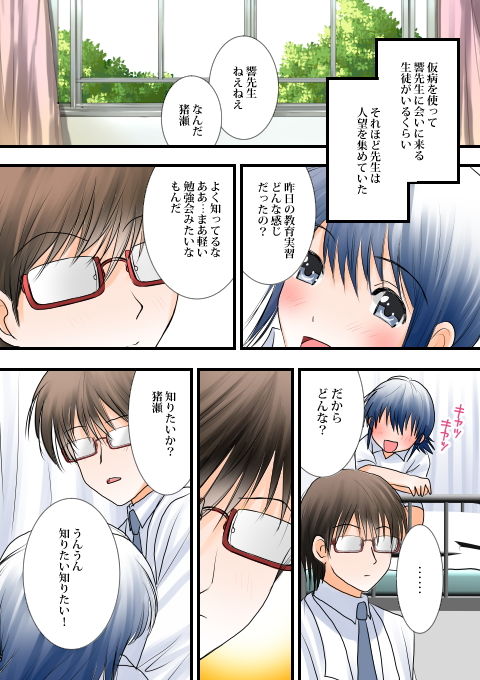 サンプル画像3:ごっこ遊び～保健室でのイケナイ情事～(むすび八庵) [d_151594]