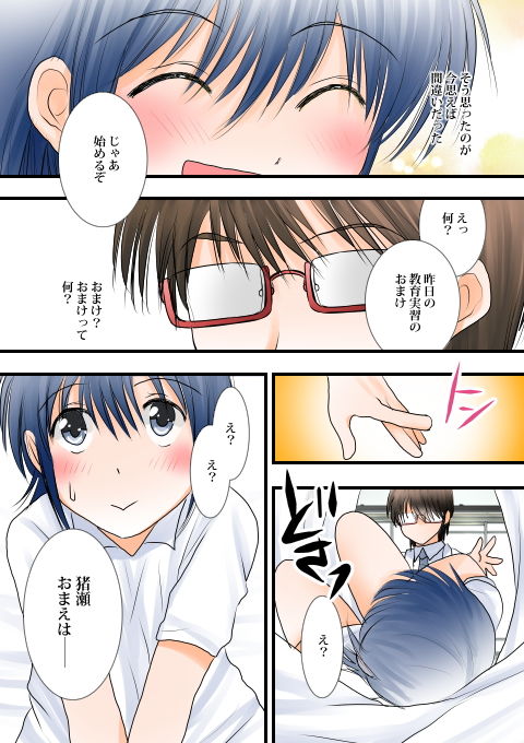 サンプル画像4:ごっこ遊び～保健室でのイケナイ情事～(むすび八庵) [d_151594]