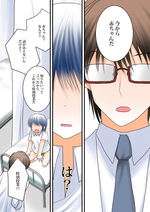 サンプル画像5:ごっこ遊び～保健室でのイケナイ情事～(むすび八庵) [d_151594]