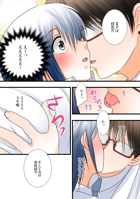 サンプル画像6:ごっこ遊び～保健室でのイケナイ情事～(むすび八庵) [d_151594]