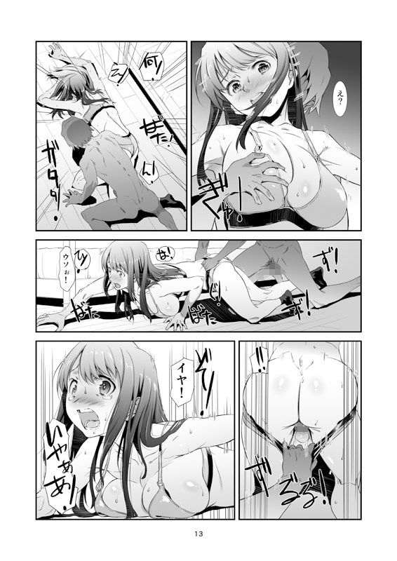 サンプル画像3:性なる、交ワリ(スタジオN.BALL) [d_151596]