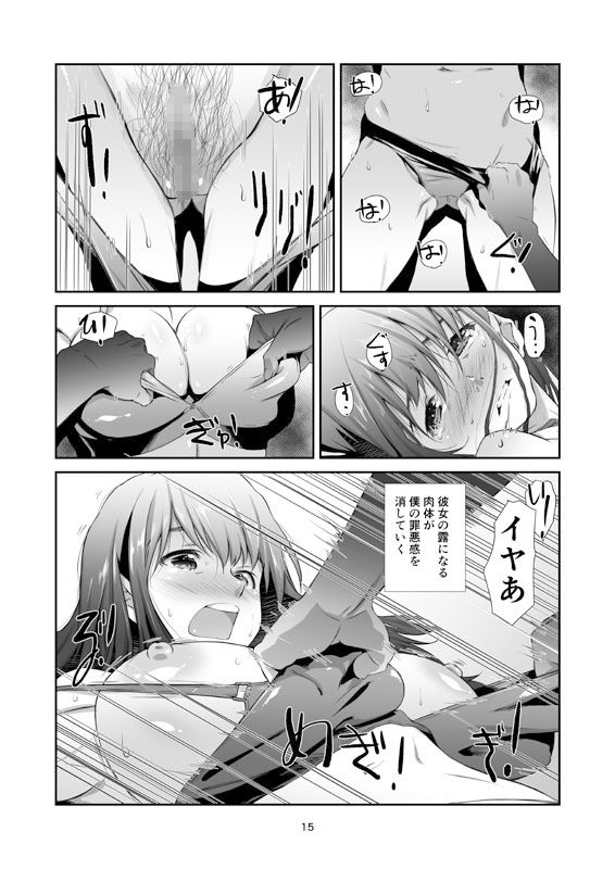 サンプル画像4:性なる、交ワリ(スタジオN.BALL) [d_151596]