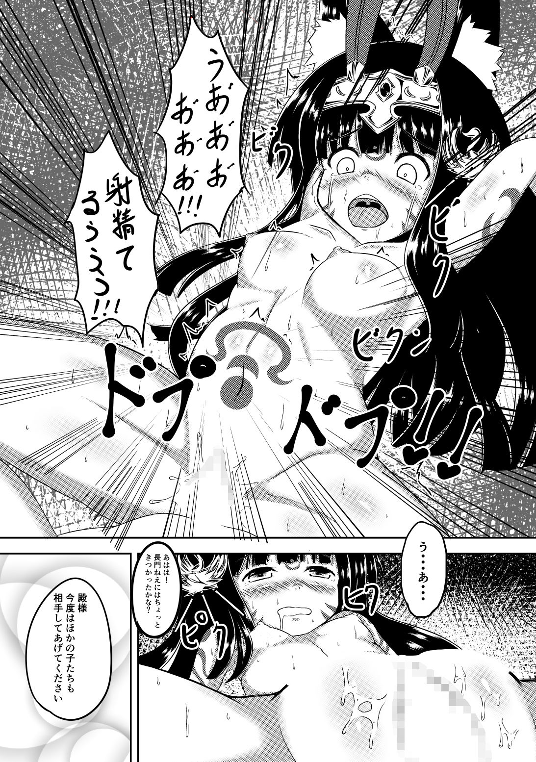 サンプル画像3:JUUOU C(Dastar) [d_151599]