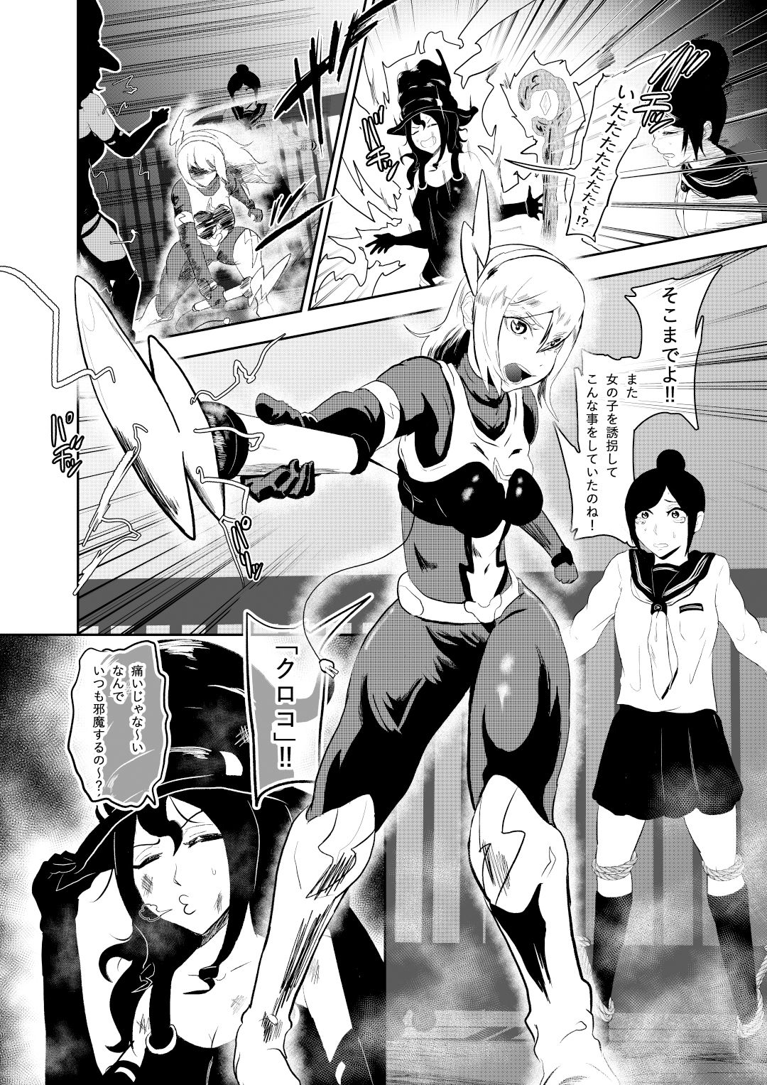 サンプル画像3:ヒロインクライシス(トンテン) [d_151604]