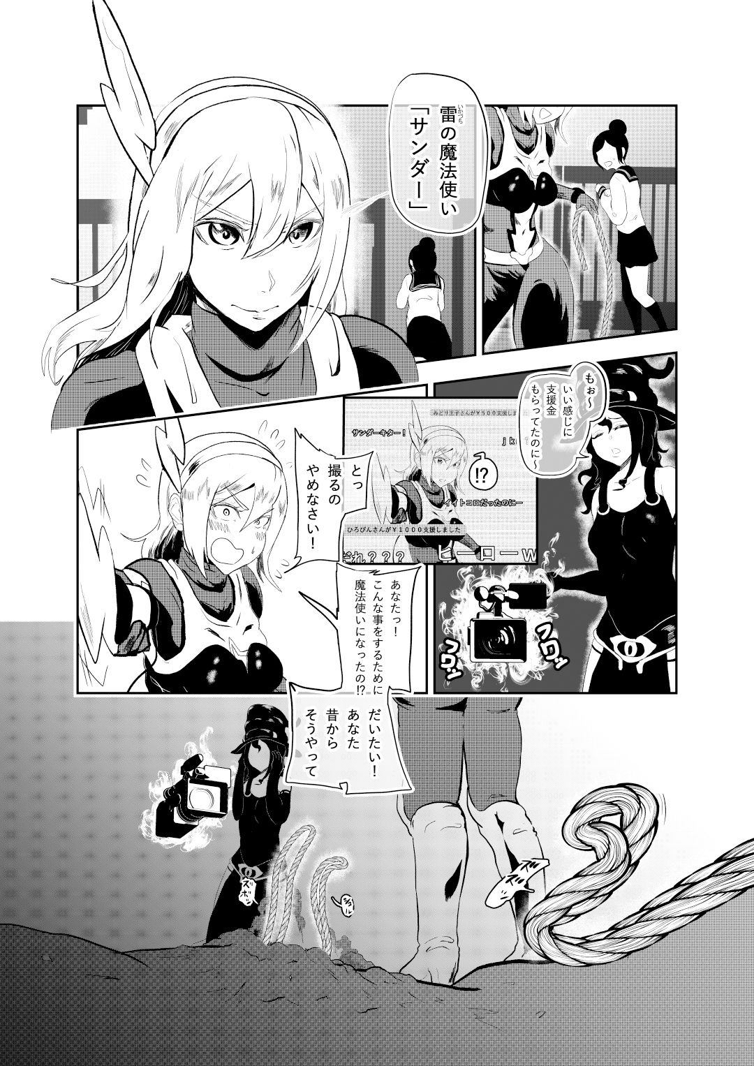 サンプル画像4:ヒロインクライシス(トンテン) [d_151604]