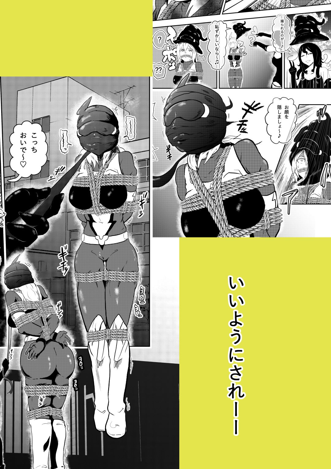 サンプル画像6:ヒロインクライシス(トンテン) [d_151604]