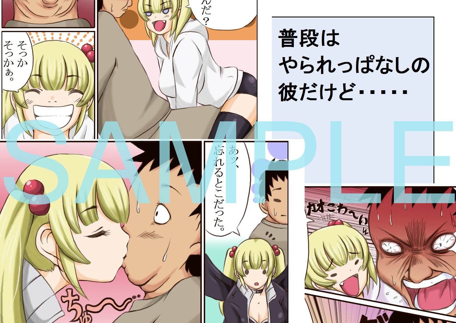 サンプル画像2:リリンキッス(キリンプラネット) [d_151614]