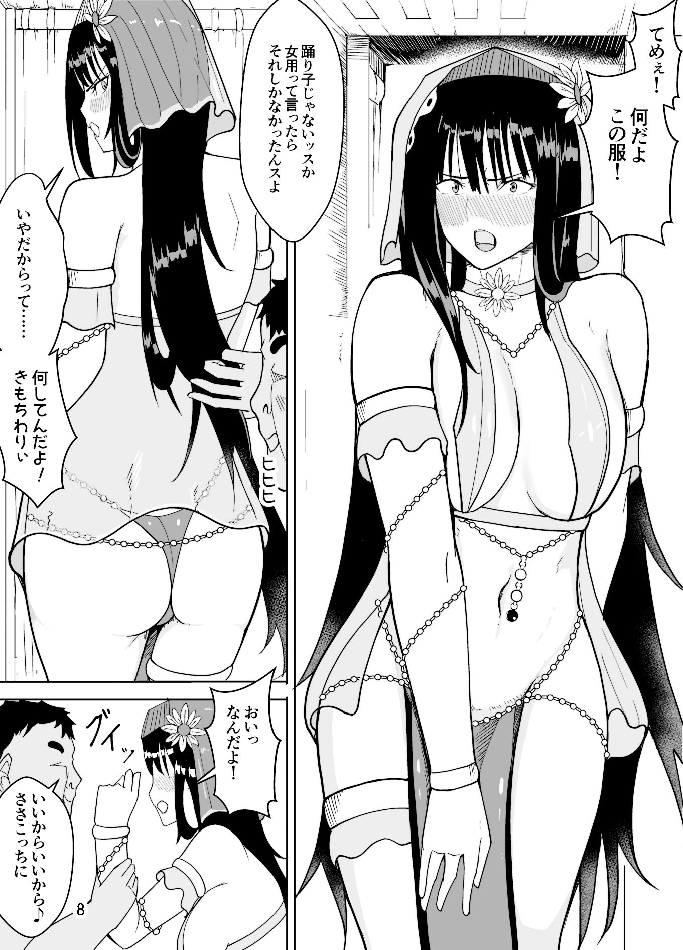 サンプル画像5:団長だった俺は女体化した(牙を剥く) [d_151616]