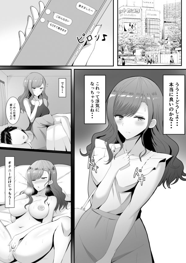 サンプル画像1:欲求不満の人妻は…(野石竹) [d_151619]
