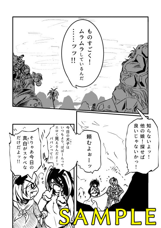 サンプル画像1:妖精地区(Another One) [d_151621]