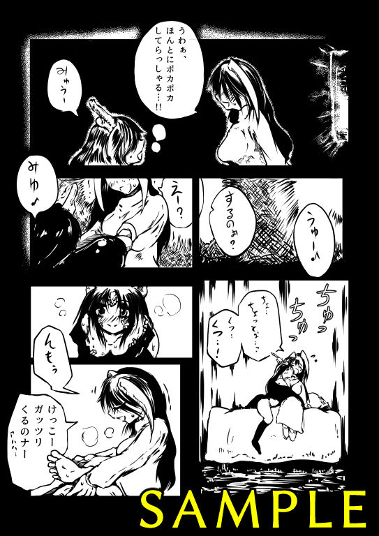 サンプル画像2:妖精地区(Another One) [d_151621]