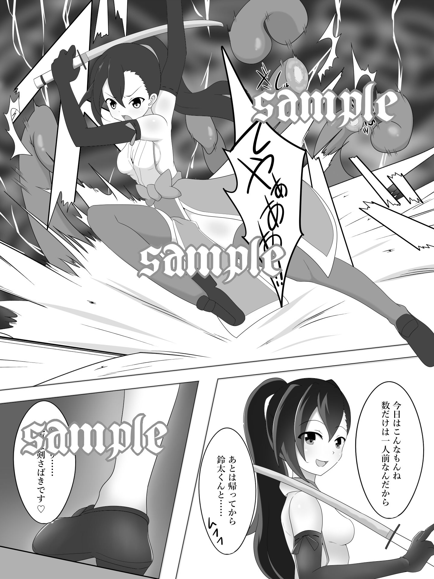 サンプル画像1:対魔巫女 鳳凰せつなの苦難(あまね堂) [d_151625]