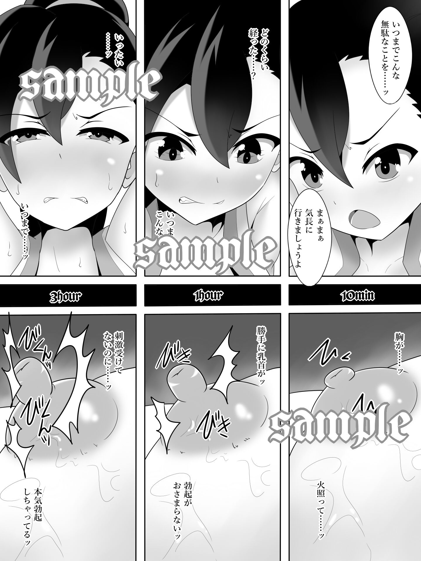 サンプル画像3:対魔巫女 鳳凰せつなの苦難(あまね堂) [d_151625]