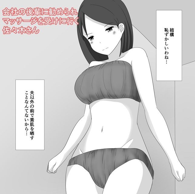 サンプル画像1:佐々木さんは不感症？(あへなま) [d_151638]