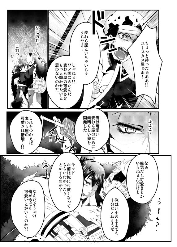 サンプル画像4:彼が彼女になりまして(ゴミ箱Sato屋) [d_151652]