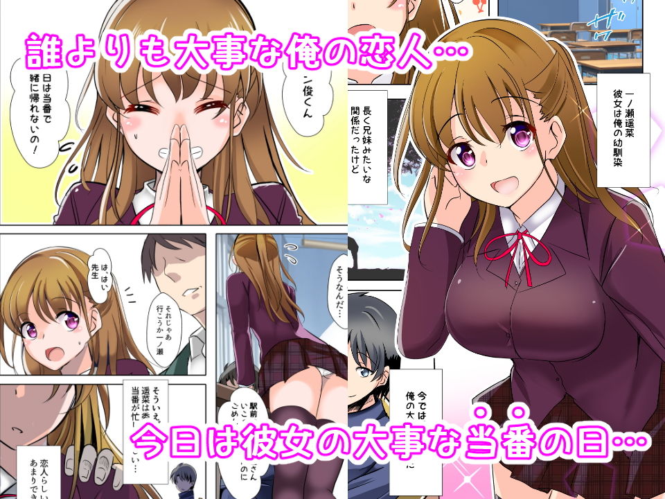 サンプル画像1:催眠性奴隷 俺の彼女が学園の肉便器の件について(スペースくじら) [d_151654]