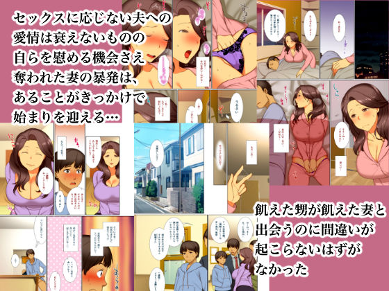 サンプル画像3:夫のそばで抱かれたら(ぽんずーむ) [d_151659]