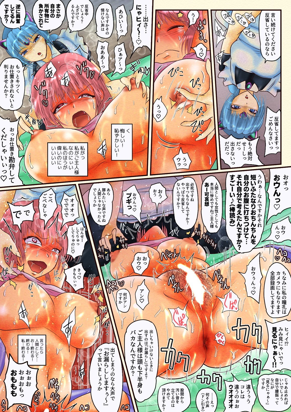 サンプル画像3:私は性奉仕ロボットではありません。(雨読六畳) [d_151666]