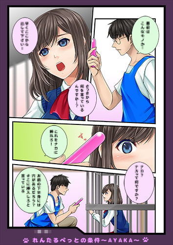 サンプル画像1:れんたるペットの条件(とっとマガジン) [d_151679]